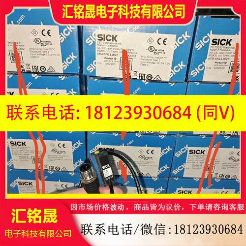 议价:KTM-WN11182P库存多原装德国sick106