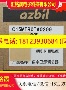 议价:数字显示调节器,C15MTR0TA0200,原