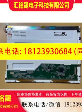 议价:TM104SDH01/SBH01/SCH02/SCH01T