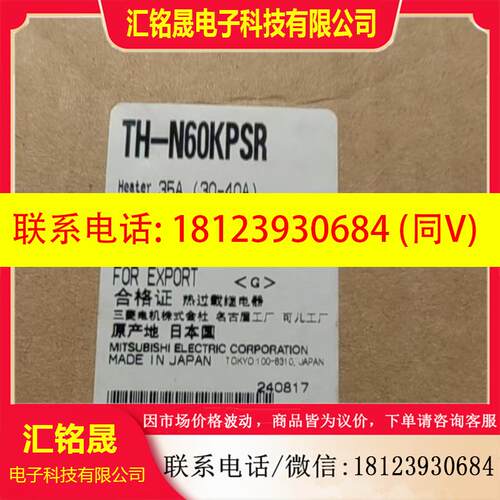 议价:原装三菱热继电器TH-N60KPSR 30-40A 带饱和电抗器 现货