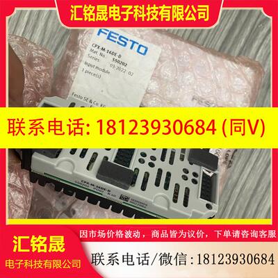 议价:550202  CPX-M-16DE-D  费斯托输入模块