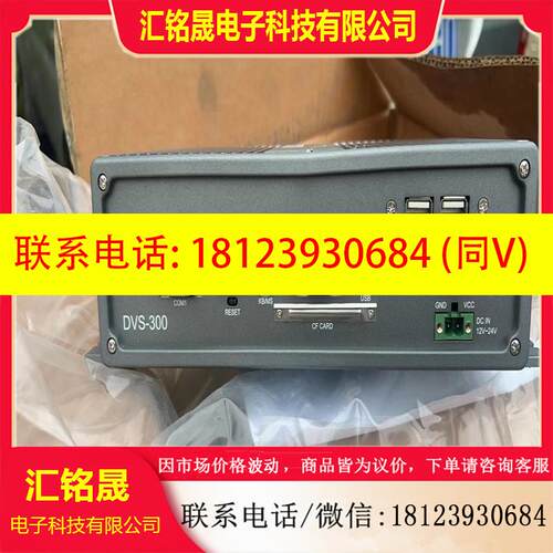 议价:研华工控机 DVS-300