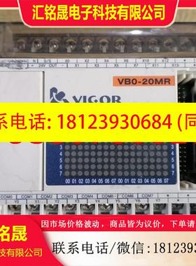 议价:台湾丰炜PLCVB0-20MR-A,,缺上面