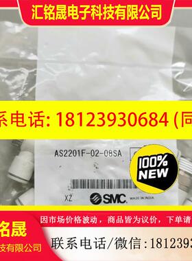 议价:SMC节流阀AS2201F-02-08SA,正品未拆封,
