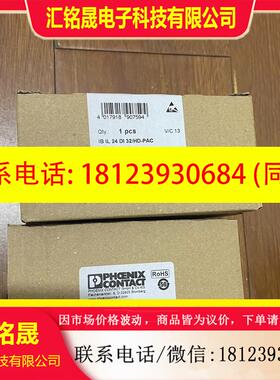 议价:2862835  IB IL 24 DI 32/HD-PAC