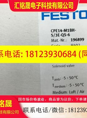 议价:FESTO电磁阀 CPE14-M1BH-5/3E-QS-6(196899) 带双线圈MSZE-