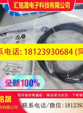 议价:IMB08-02BNSVU2S 1072685