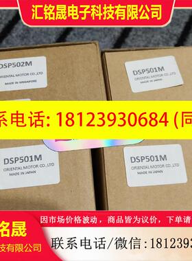 议价:DSP501MDSP502M 东方调速器 原装的实物