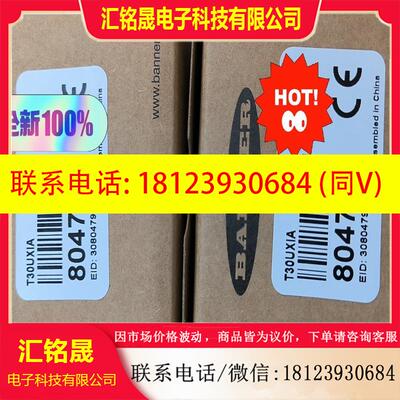 议价:T30UXIAT30UXIAQ8邦纳