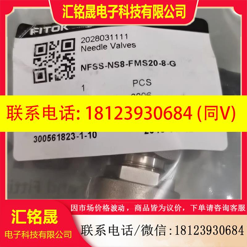 议价:FITOK接头NFSS-NS8-FMS20-8-G
