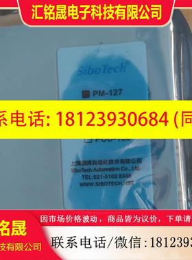 议价:sibotech泗博网关V5.1.1  PM127模块现货