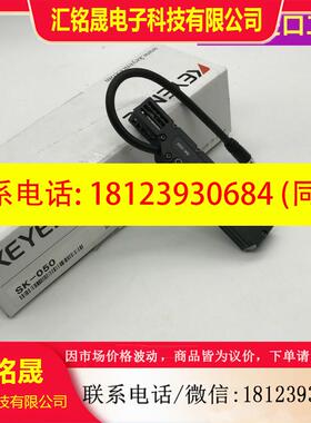 议价:基恩士SK-050 SK-H055 SK-H050 SK-1000 SK-1050静电测量仪