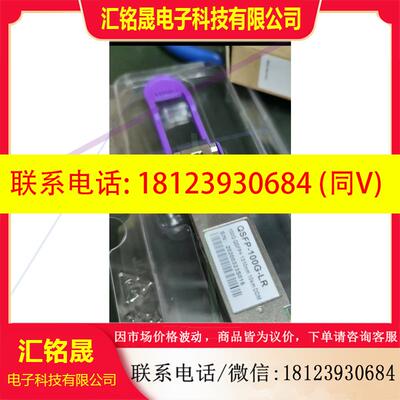 议价:100GQSFP+1310nm10KM,DDM光模块