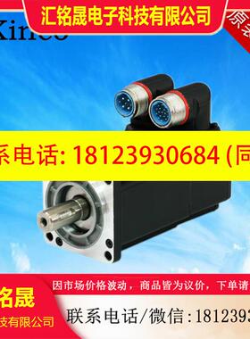 议价:Kinco步科伺服电机200W SMH60S-0020-30ABK-3LKP 原装正品