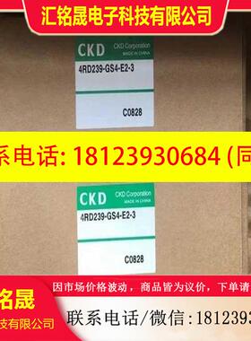 议价:4RD239-GS4-E2-3 原包装CKD喜开理电磁阀