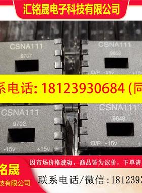 议价:CSNC241-600  CSNC241-500 CSNA1