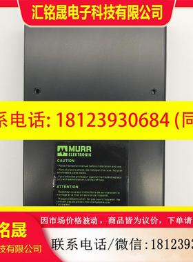 议价:德国穆尔MURR 85154直流电源7.5A