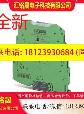 议价:RIF-1-RSC-LV-120AC/2X21MS - 2909773菲尼克斯-继电器模