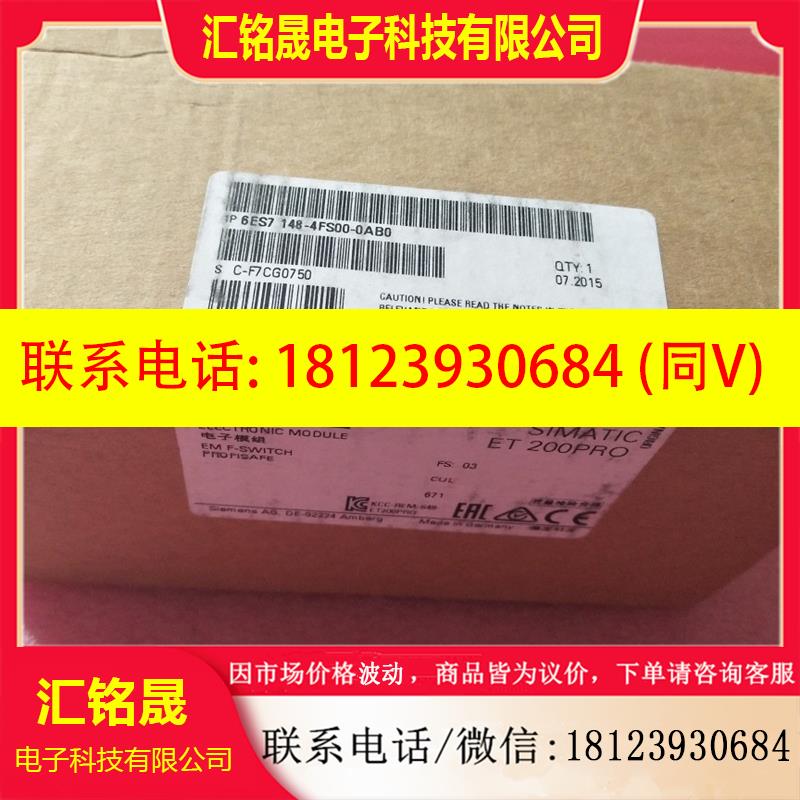 议价:德国原装正品西门子 6ES7148-4FS00-0AB0 现货