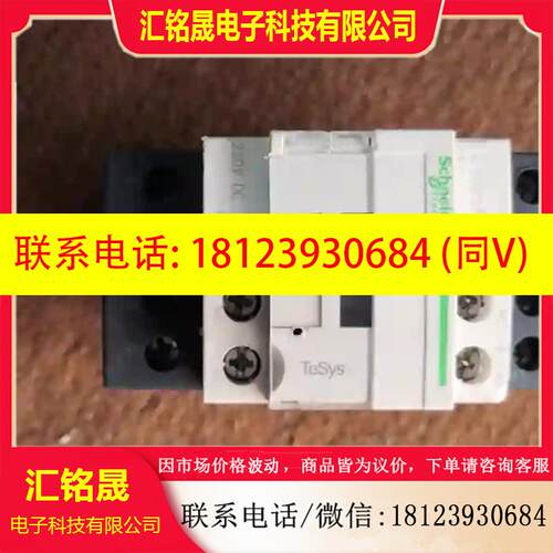 议价:施耐德LC1D258MD