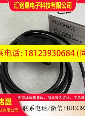 议价:KEYENCE基恩士温度传感器FT-50A FT-50AP FT-55AP FT-55A原
