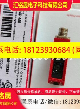 议价:现货 劳易测50137177  LS3C/8X-200-M8 传感器 原装正品