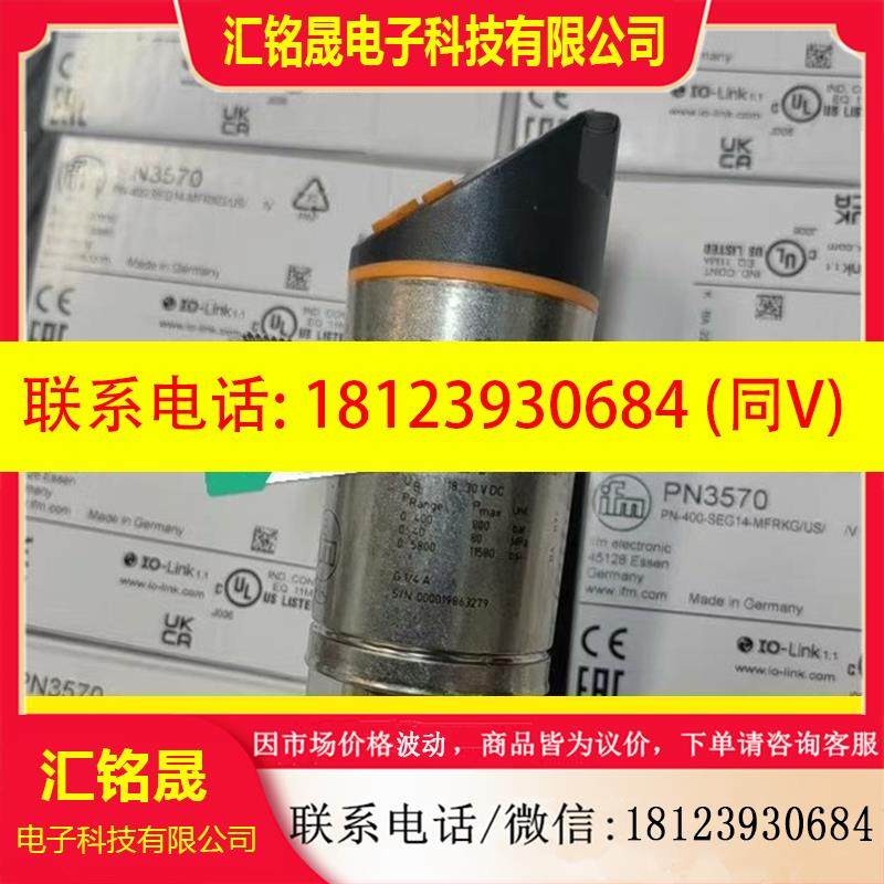 议价:PN3570,易福门,压力传感器