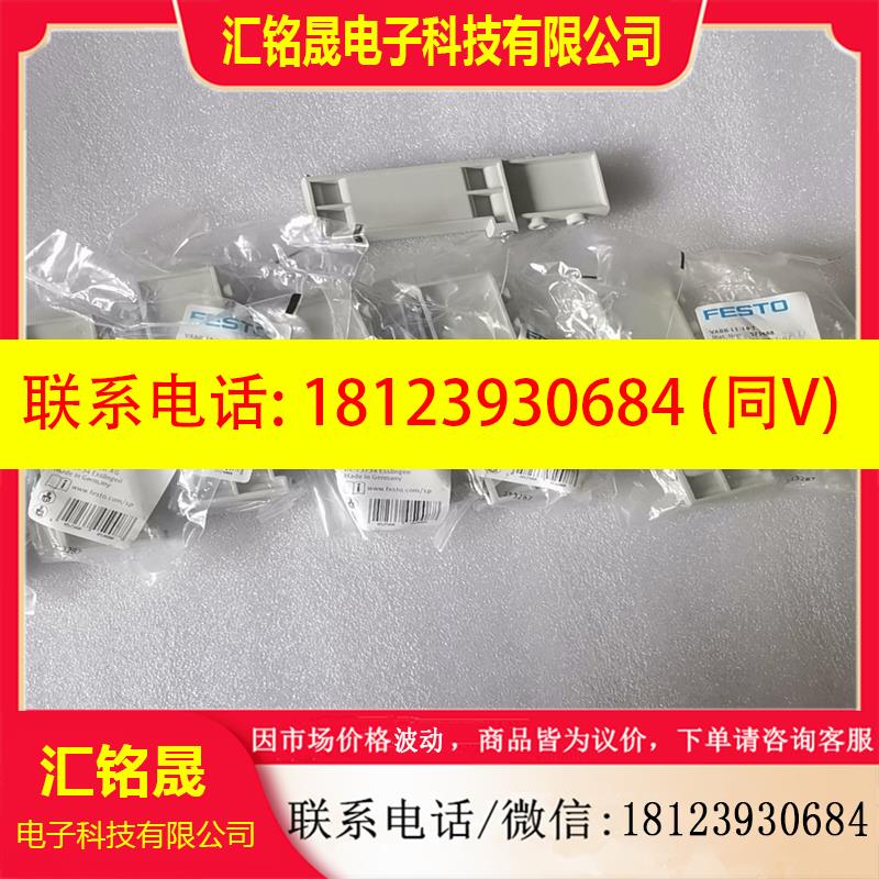 议价:FESTO VABB-L1-14-T 573488 正品