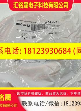议价:巴鲁夫连接线BCC0K4J BCC M414-E894-8G