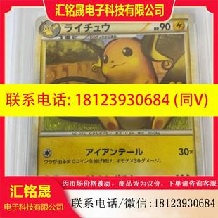 议价:宝可梦 PTCG  雷丘一刷   PSA10分  033/0