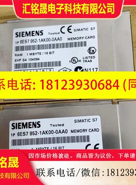 议价:952-1AK00-0AA0