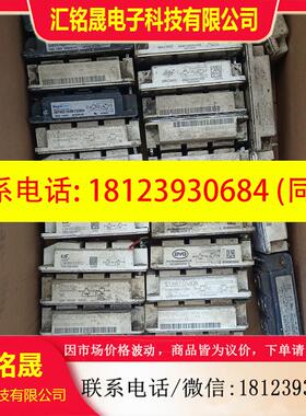 议价:GD150HFL120C2S  BG150B12UY2-1