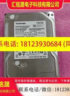 议价:东芝2TB  DT02ABA200V SATA 3.5寸机械