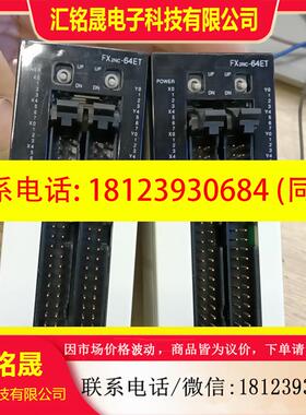 议价:原装正品三菱FX2NC-64ET,九成新,现货两