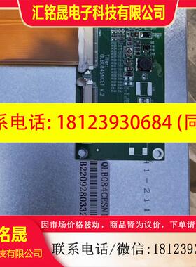 议价:新华灭菌器触摸屏 显示屏  QLB084CESN1
