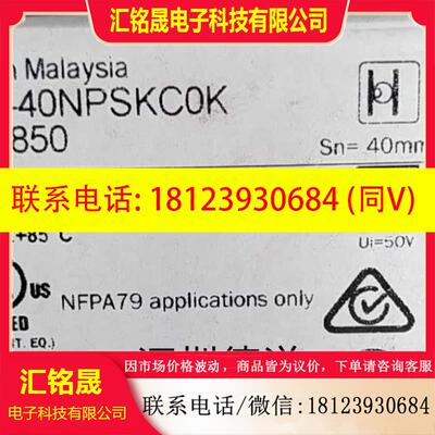 议价:现货SICK德国 IQ40-40NPSKC0K感应开关原装正品