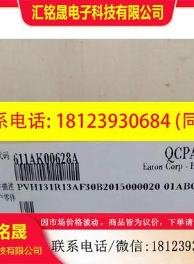 议价:伊顿威格士柱PVH131R13AF30B201500002001AB010A 04121CH1-
