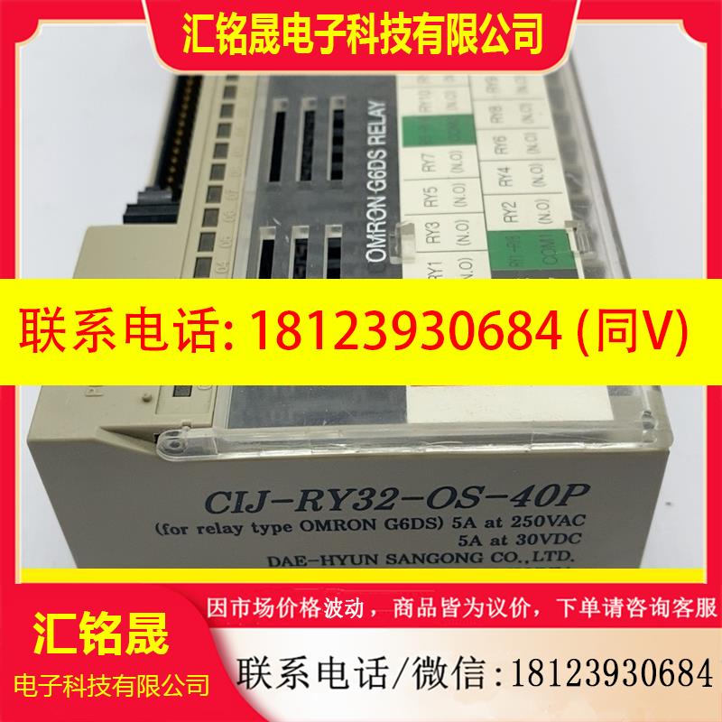 议价:欧姆龙继电器模组ClJ-RY32-OS-40P几乎数量有