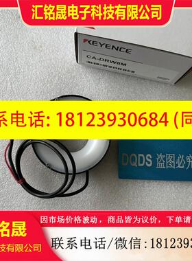 议价:基恩士CA-DRW8M DRW9/7 DRW4F DRW5 DRW5X视觉系统白色多角