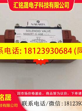 议价:电磁阀nakakita NS692RT-6-AGB-54/2,