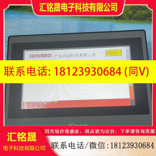 议价:MT4434TE 步科触摸屏7寸彩色触摸屏Kinco MT4