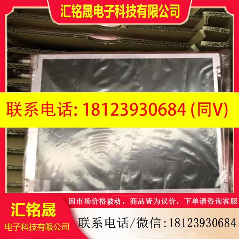 议价:原装迈瑞 BeneView  T8 监护仪液晶显示屏内屏幕