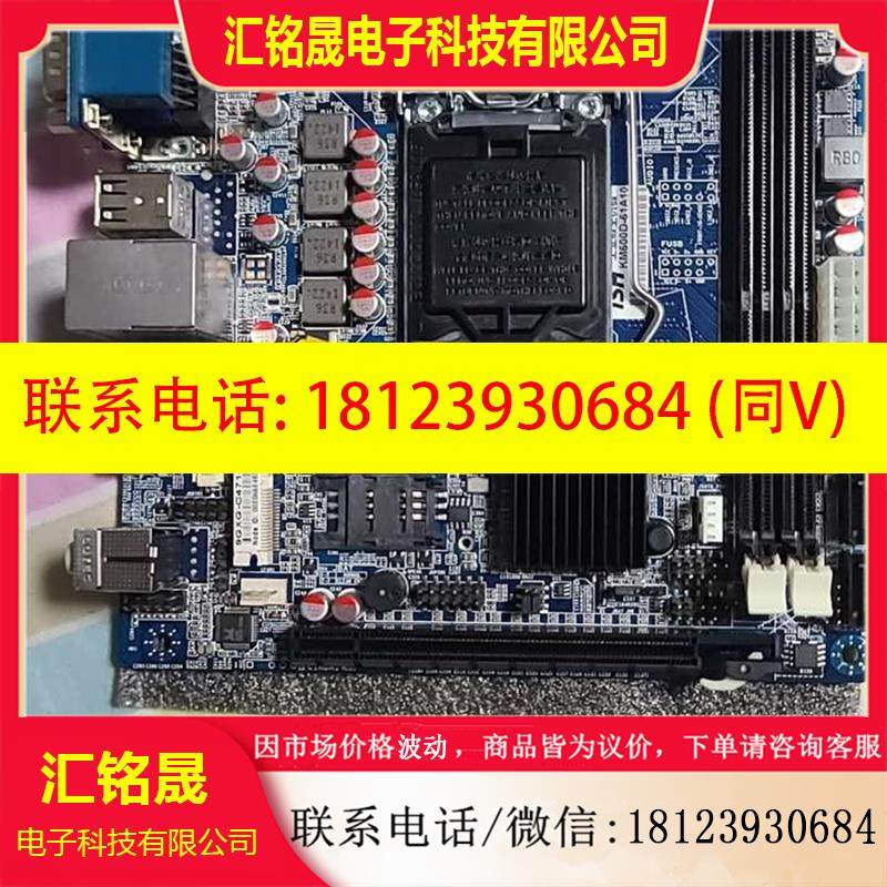 议价:h61 1717 itx主板