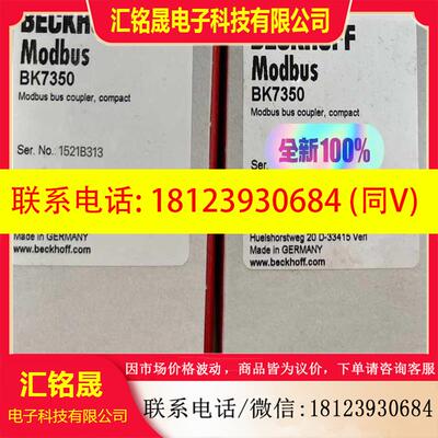 议价:倍福BK7350,倍福模块PLC主机,现货正品,适用