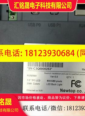 议价:NTP触摸屏PST070,两台,PST070W,一台,实
