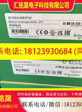 议价:MCSESU083FN0施耐德原装正品现货原产地德国,质