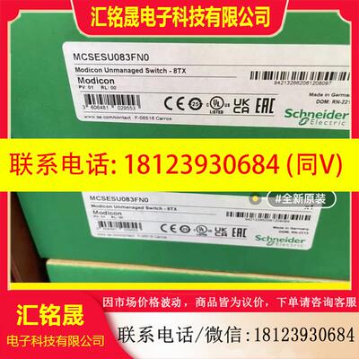 议价:MCSESU083FN0施耐德原装正品现货原产地德国,质