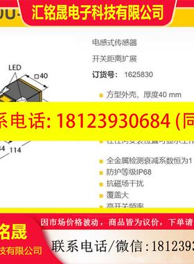 议价:Bi30U-CP40-AP6X2  订货号:1625830