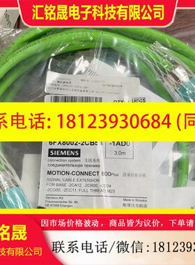 议价:西门子 编码器连接线6FX8002-2CB54-1AD0 全