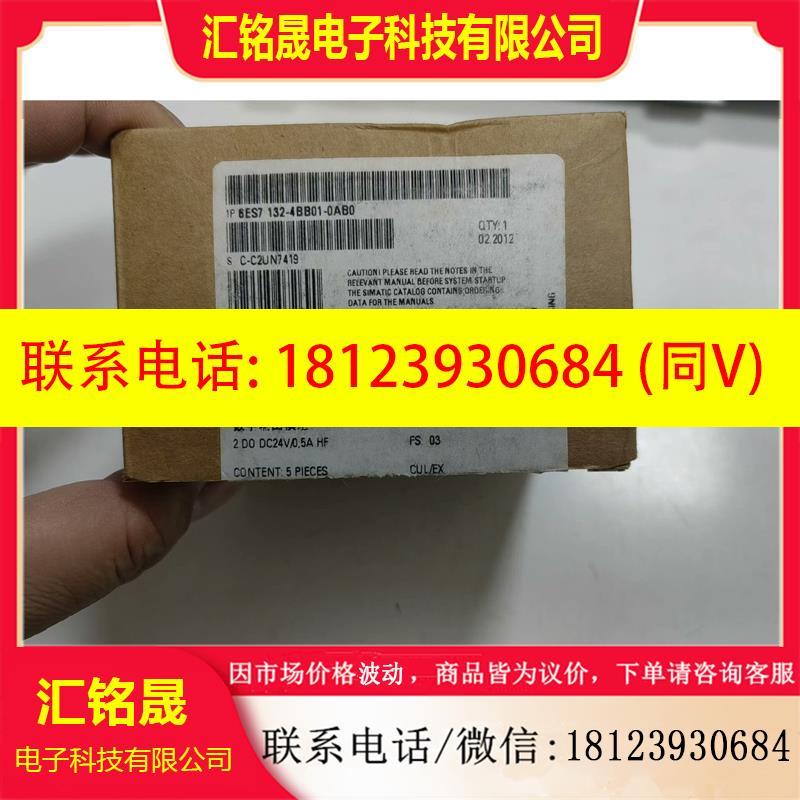 议价:西门子模块6ES7 132-4BB01-0AB0仅开封